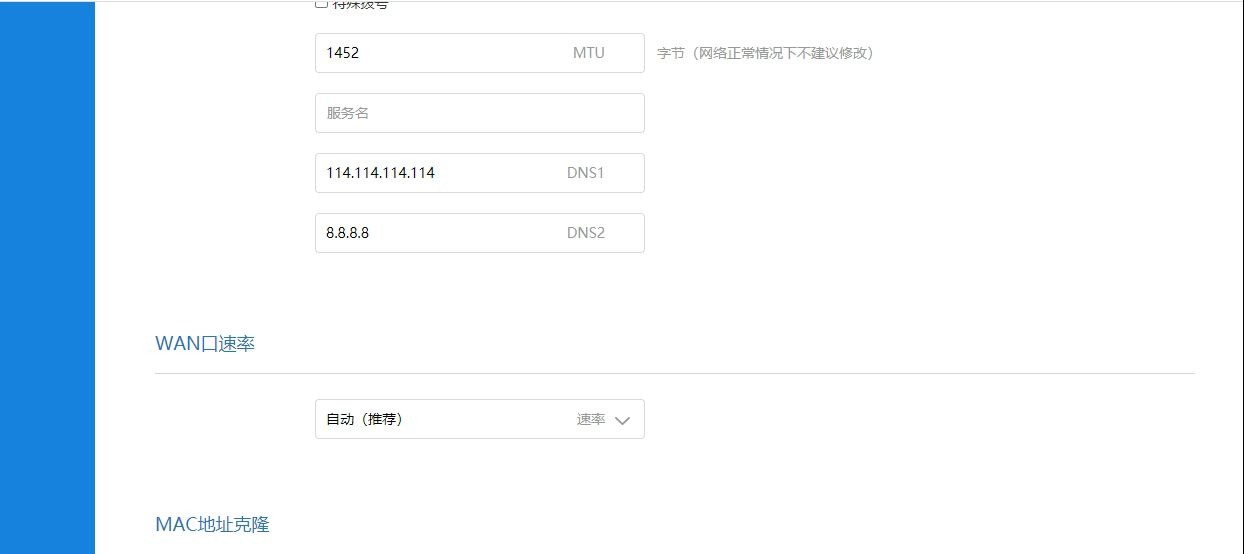 AX3600无法登陆UU解决方法(移动宽带)哔哩哔哩bilibili