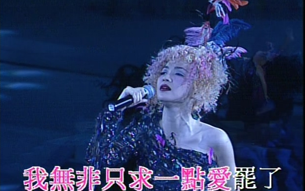 【陈慧娴】飘 [Live'96] (DVD480PⷈD)哔哩哔哩bilibili