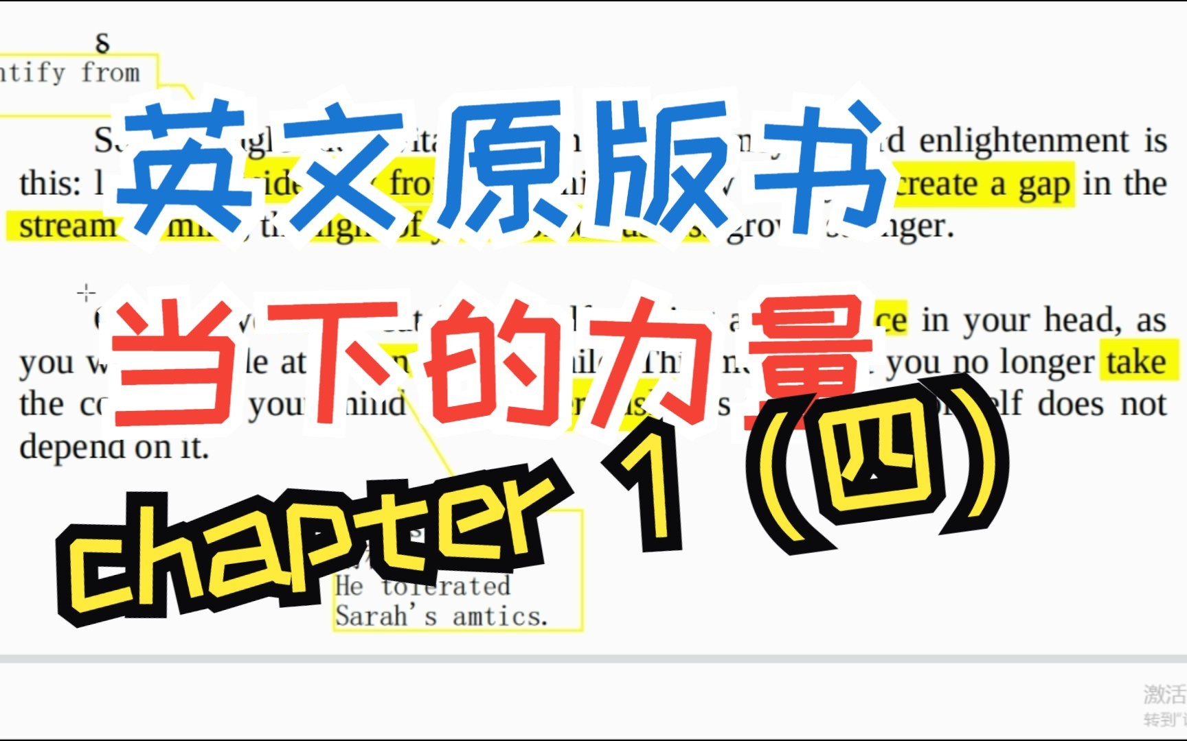 [图]英文原版书 The power of now 当下的力量 chapter1(四)