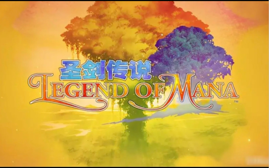 [图]【圣剑传说：玛娜传奇/Legend of Mana HD】SE经典 ios复刻版试玩#255