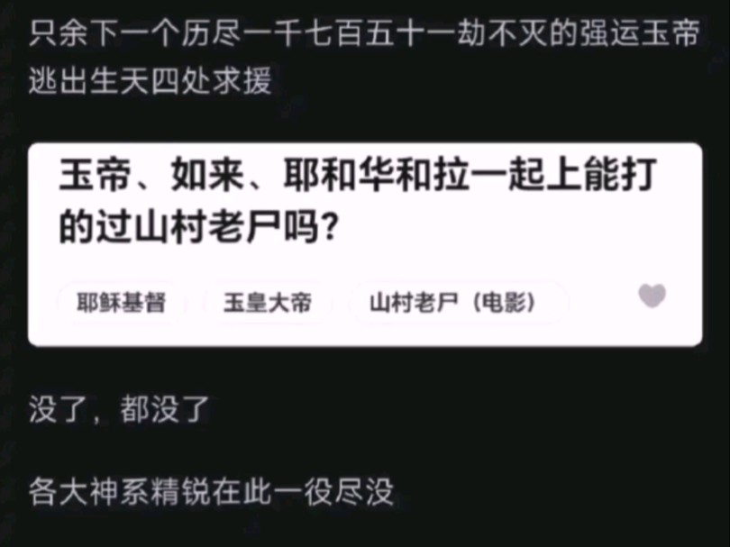 三清道祖能打过山村老尸吗?直观感受网友叠盒子的乐趣哔哩哔哩bilibili