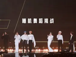 Descargar video: 【时代少年团】4K高清舞台 「随机舞蹈挑战」个人part丨20240824 时代少年团楼非楼演唱会澳门站 高清4K直拍focus