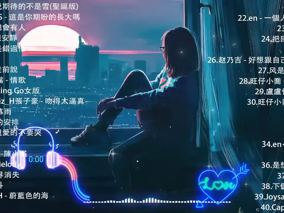 [图]2024抖音熱歌🔥 抖音伤感歌曲合集🎧 張妙格 - 我期待的不是雪- 總會有人 - 這是你期盼的長大嗎-一直很安靜- 承桓 - 我會等- 任夏