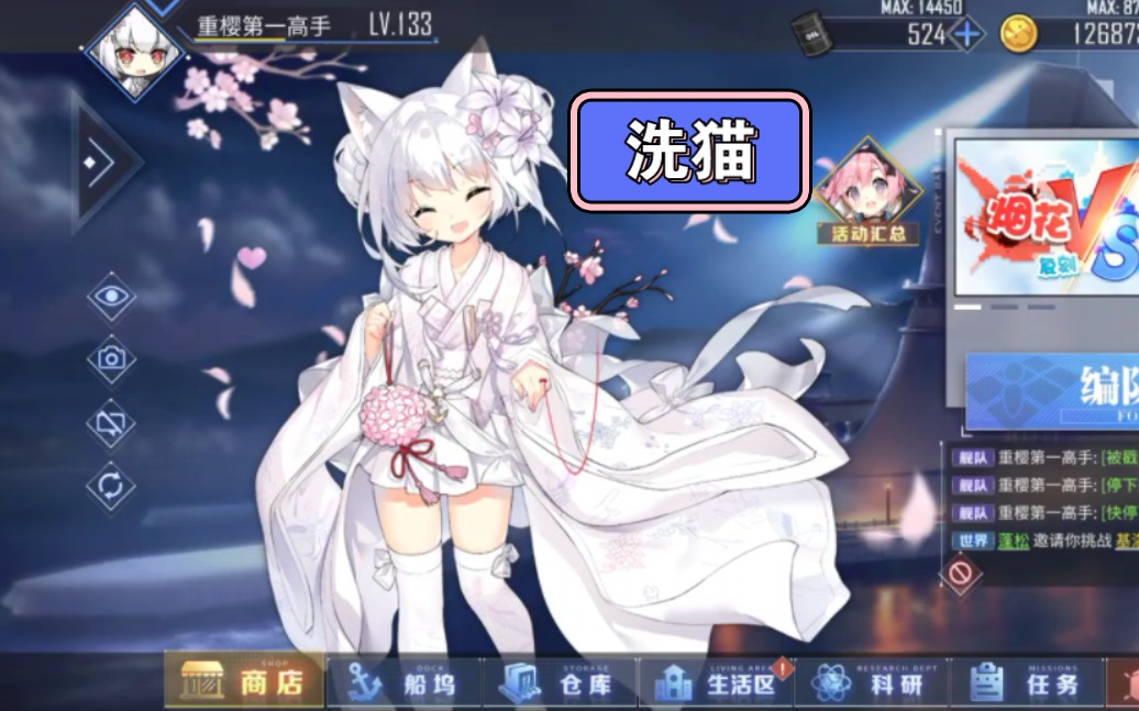 碧蓝航线 #雪风