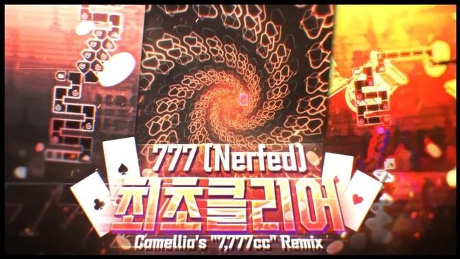 【冰与火之舞/Jipper】 [世界首通] 削弱后依旧稳居U14的强悍观赏谱！2键基础学成后击破削弱版的疯狂777！777 (Camellia's Remix）