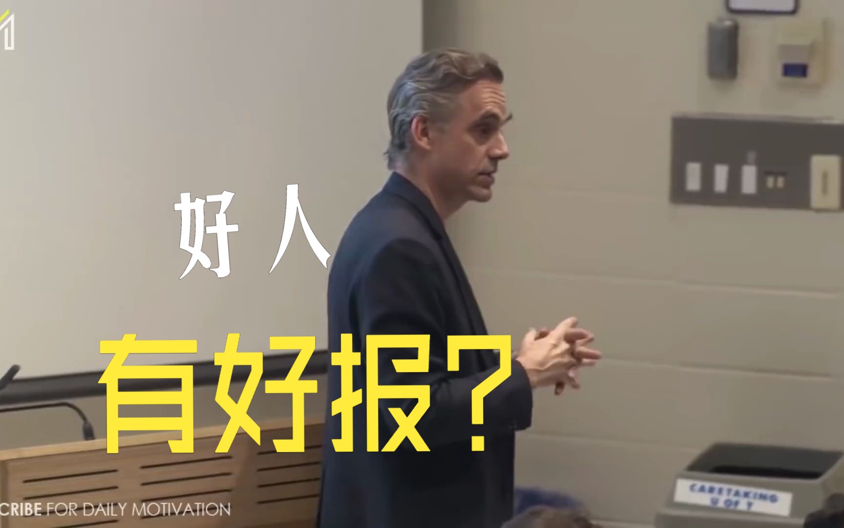 [图]好人有好报？听听教授怎么说-原创中英cc字幕-乔丹彼得森 (Jordan Peterson )