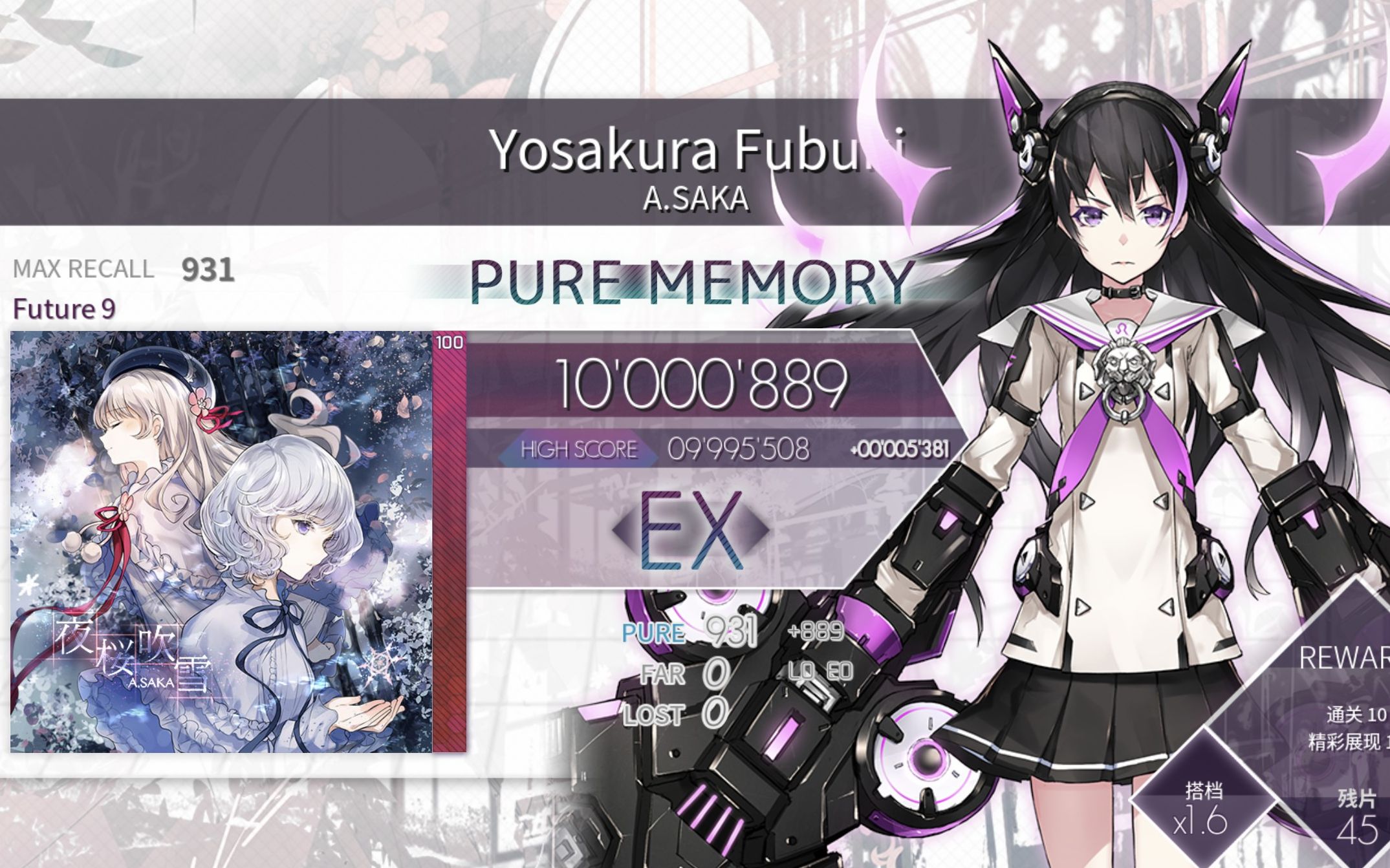 【arcaea】yosakura fubuki 夜樱吹雪 ftr9 pm(-42)