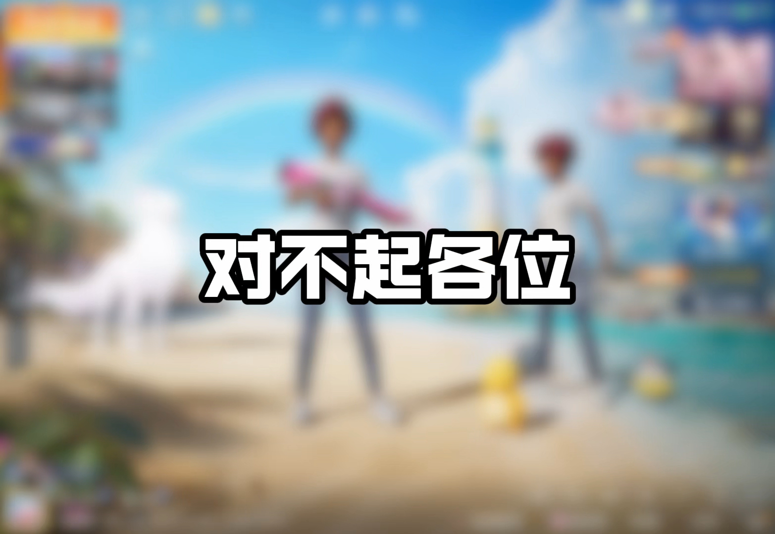 没人记得小丑模式了吗…
