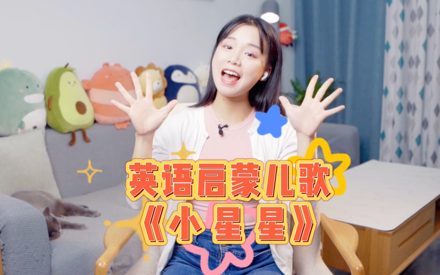 [图]英语启蒙儿歌，《Twinkle Twinkle Little Star》#零基础学唱歌 #音乐律动 #科学育儿 #英文儿歌 #英语启蒙 #亲子教育