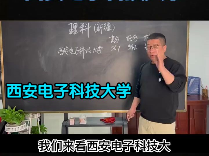 西安电子科技大学哔哩哔哩bilibili