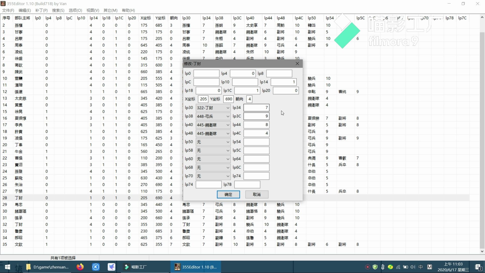 [图]355editor教程 详细版