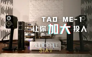 Download Video: 【HIFI】TAD ME1 书架音箱+Boulder 2110\2150+Esoteric P1X\D1X