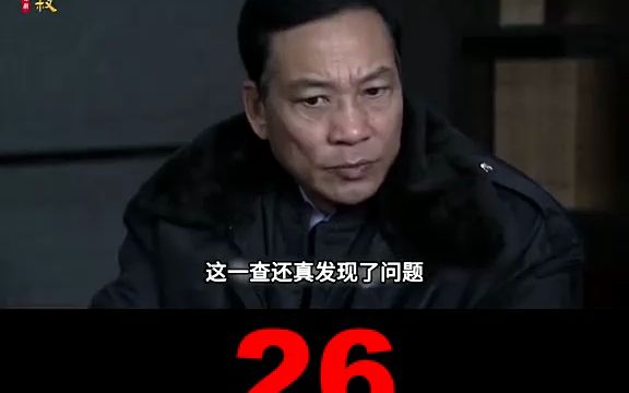 沉默26:杀人犯为洗脱罪名以身犯险,真相逐渐显露公安内奸慌了 #犯罪剧 #刑侦剧 #影视剧 #悬疑剧哔哩哔哩bilibili