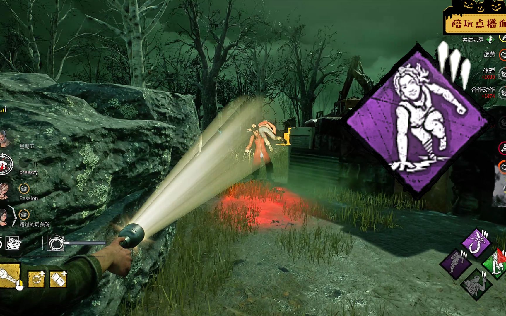 【黎明杀机 橘酱】幕后玩家 手电=?