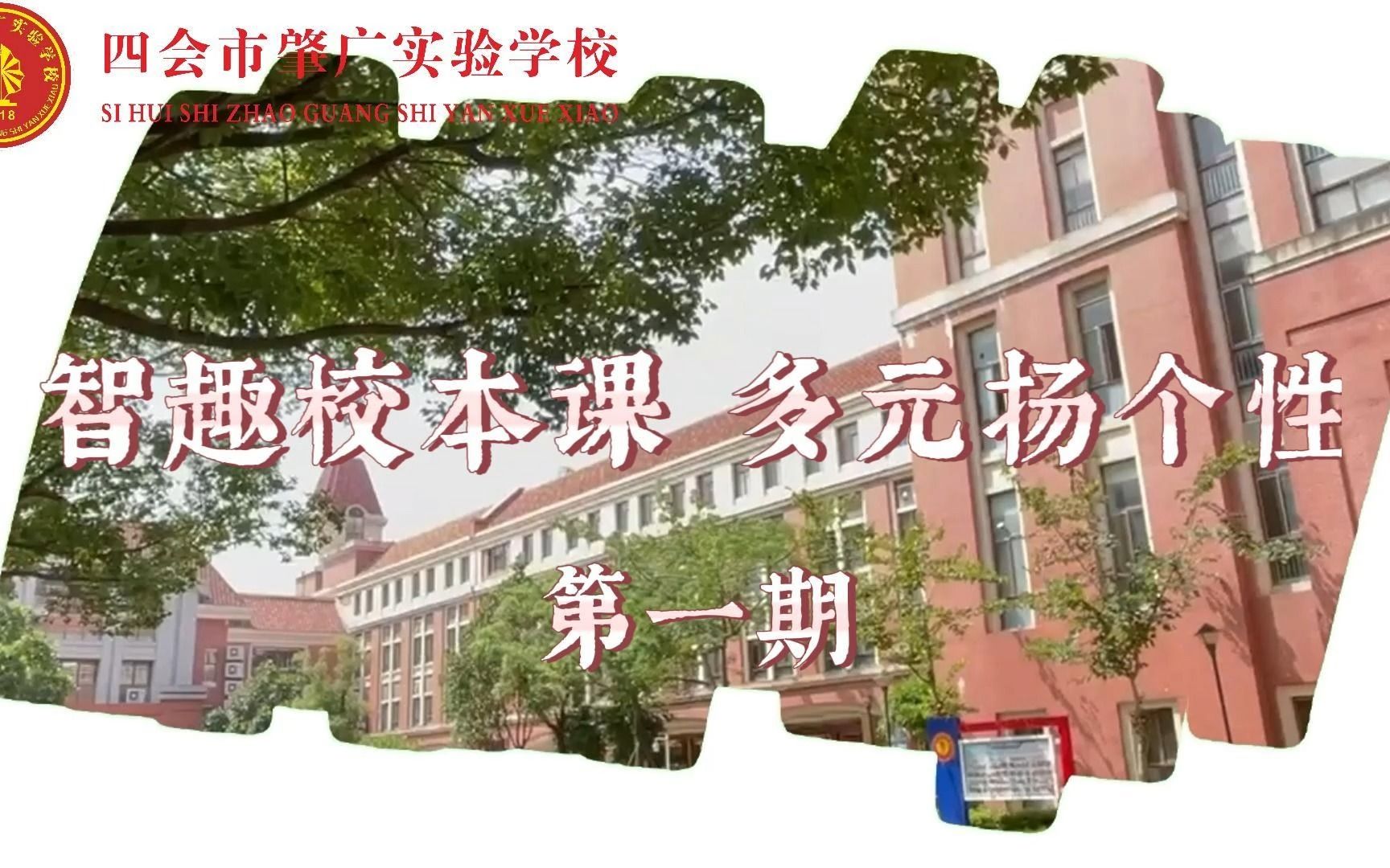 [图]学习与兴趣同行，快乐与成长相伴，孩子们都好厉害！