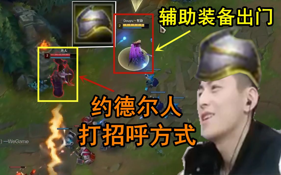 这莫非就是约德尔打招呼方式?