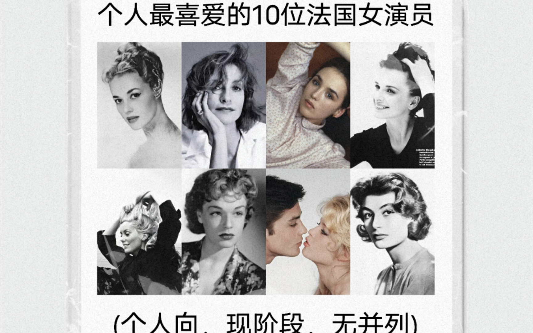 个人最喜爱的10位法国女演员(个人向,现阶段,无并列)特别盘点:夏洛特.甘斯布哔哩哔哩bilibili