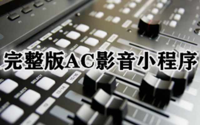 [图]童安格-牵挂伴奏 高音质纯伴奏扬科YANGK 风也温柔 伴奏无人声伴奏