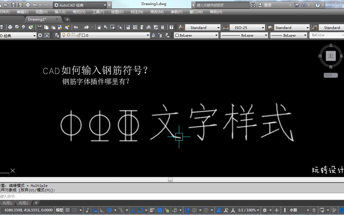 如何输入CAD钢筋符号?CAD钢筋字体插件哪里有?进来的统统都有!哔哩哔哩bilibili