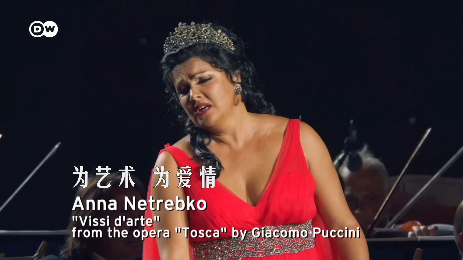 [图]歌剧Tosca咏叹调 Vissi d'arte(为艺术，为爱情)，Anna Netrebko 安娜·奈瑞贝科，2020年7月在Naples, 附多版本