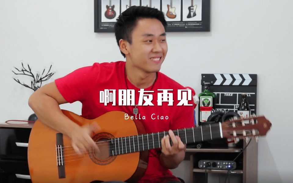 [图]【附谱】激情版-啊朋友再见Bella ciao-吉他指弹