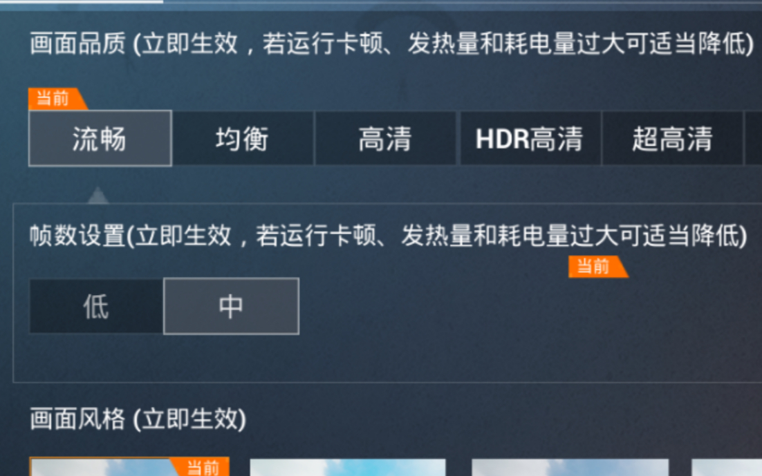 和平精英用iphone6s改极限帧60fps的表现