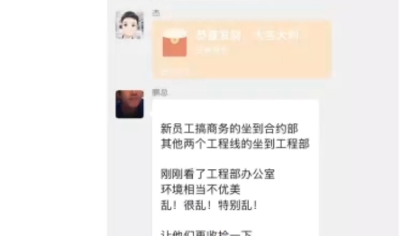 五局项目经理张鹏经典语录哔哩哔哩bilibili