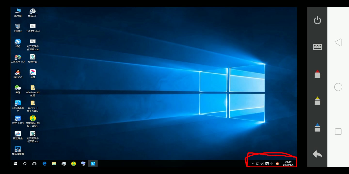 显示隐藏的图标,网络,扬声器,新消息,中英文,搜狗输入法等拼音时间,隐藏桌面——第4小节(全新)2020.4.5,21.42哔哩哔哩bilibili
