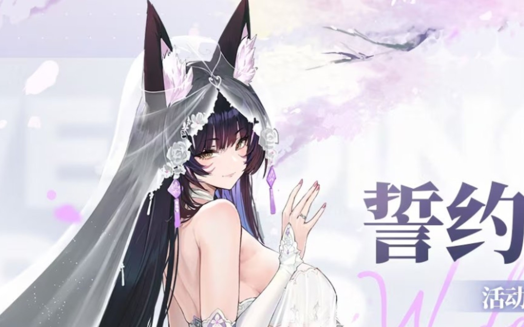 碧蓝航线7周年武藏婚纱7815