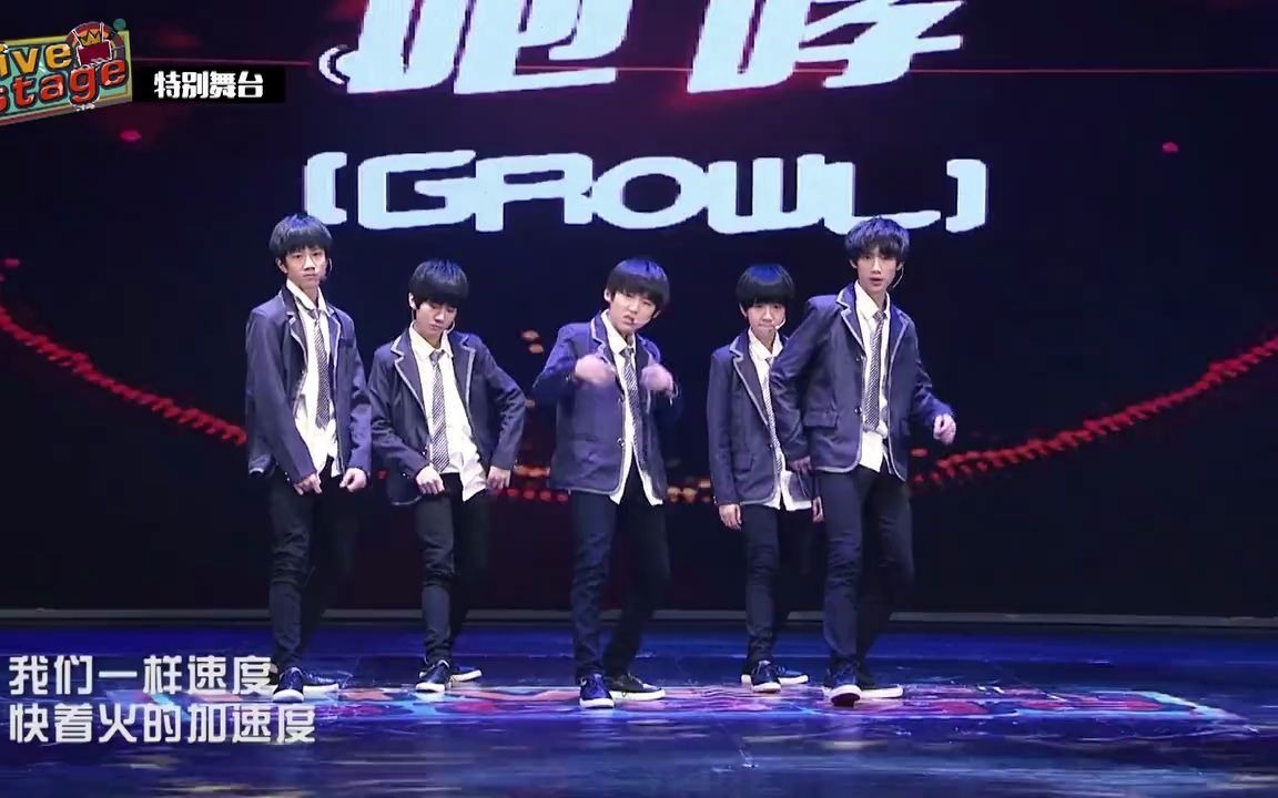 【TF家族】咆哮哔哩哔哩bilibili