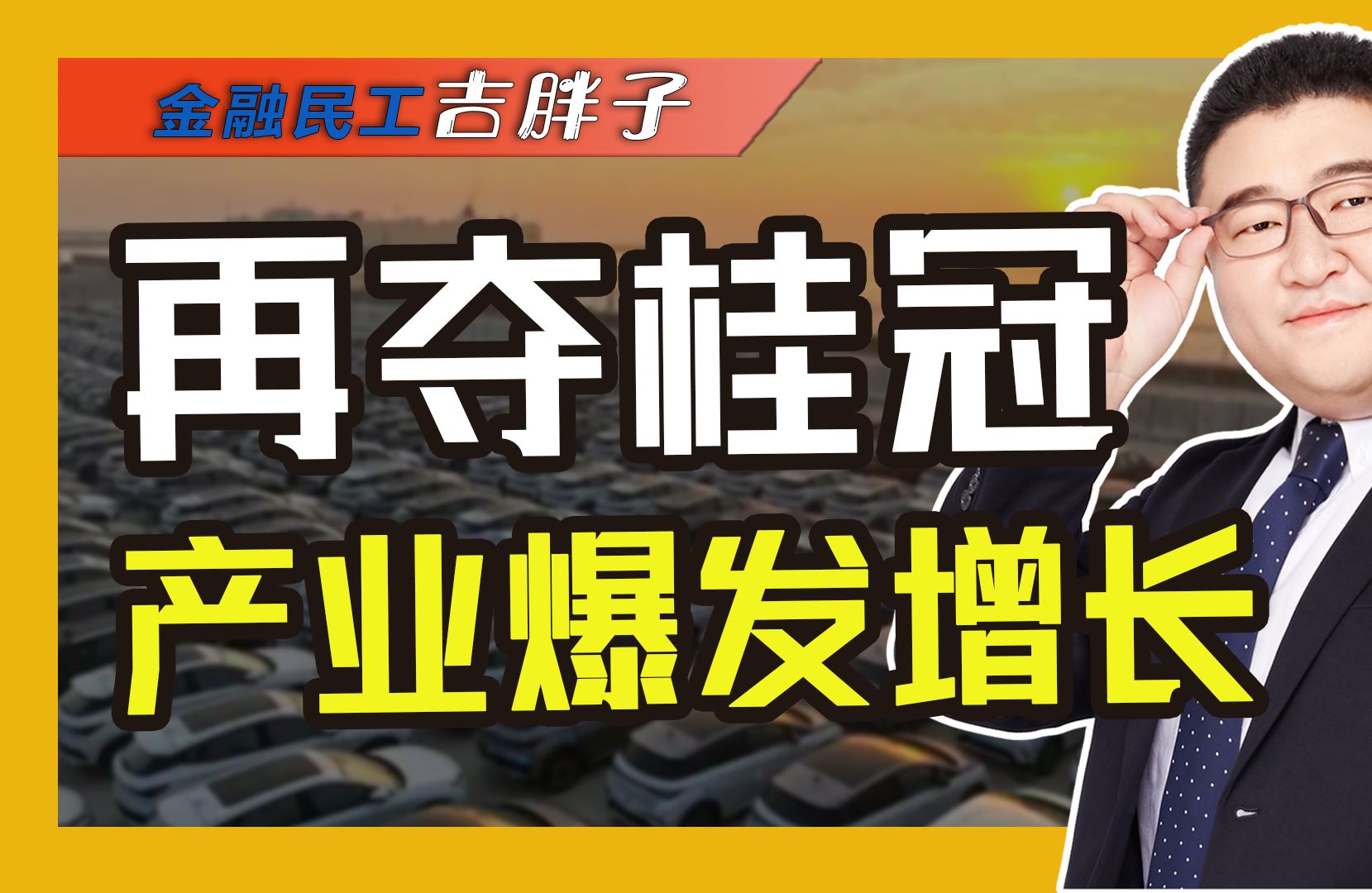 汽车城市大洗牌!新晋“中国汽车第一城”,深圳成“车圈”顶流哔哩哔哩bilibili