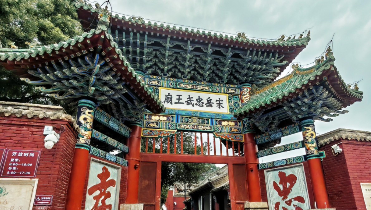 羑里城|汤阴岳飞庙|安阳 03vlog403