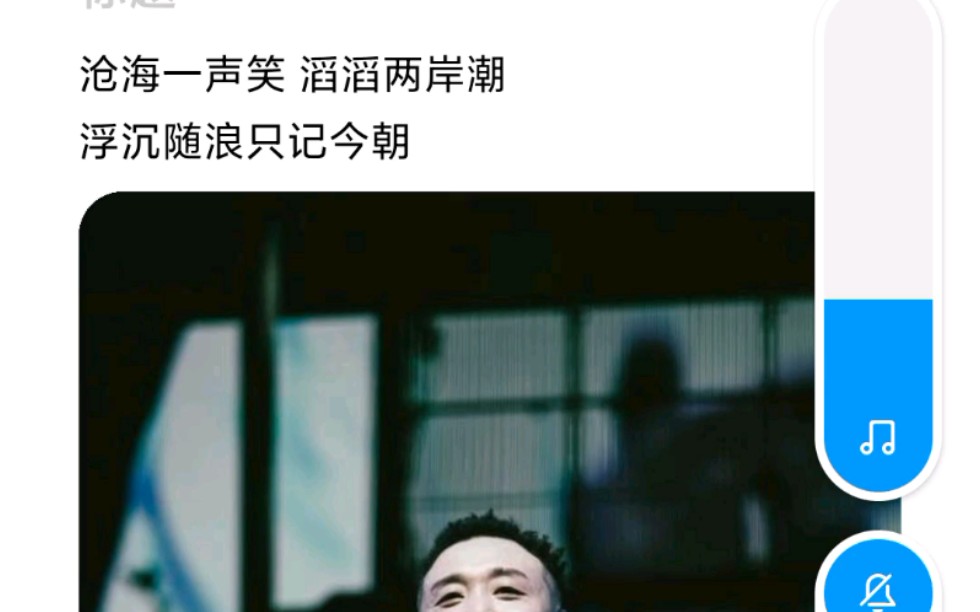 《沧海一声笑》gai(音源请进评论区自取)清风笑 竟若寂寥