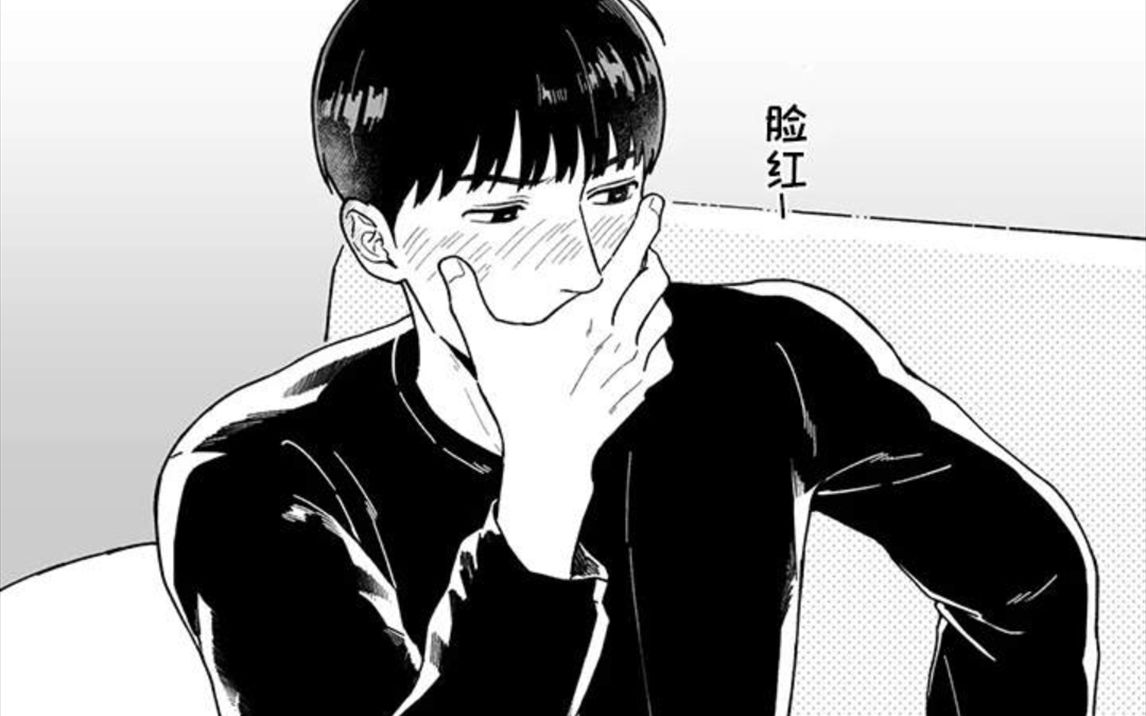 【漫画】哼哼!又被男人撩到了!《遗失的戒指》哔哩哔哩bilibili