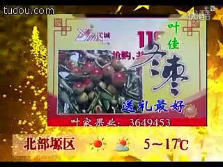 [图]2008年10月29日陕西大荔天气预报