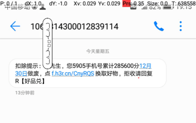 再次遇到诈骗短信个人信息被泄露了扣除提示:某先生,您5905手机号累计285600分12月30日做废,点 换取好物,拒收请回复R【好品兑】哔哩哔哩bilibili