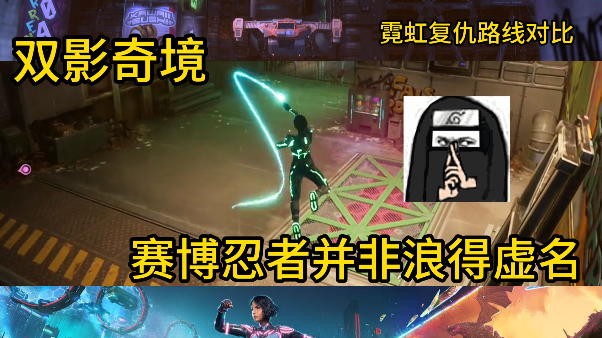 【双影奇境】霓虹复仇这两条路竟然一样快?-髦髦同学_双人成行版-髦髦同学_双人成行版-哔哩哔哩视频