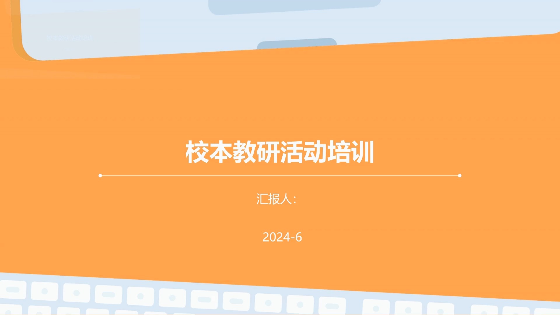 教师的成长之路：骨干教师培训的重要性