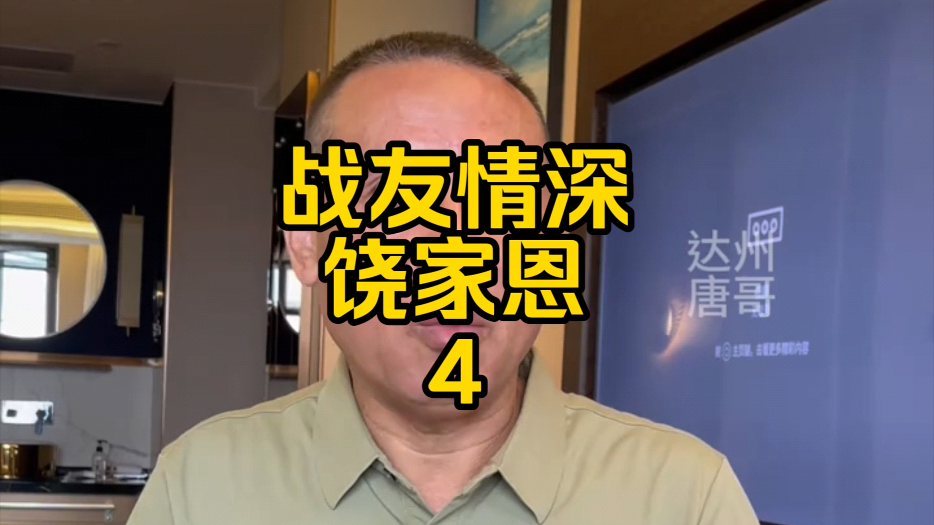 战友情深4 感谢146阵地的饶家恩等参战老兵,在1984年奉献了他们的青春和热血!#对越自卫反击战 #老兵 #军旅 #历史 #战争哔哩哔哩bilibili