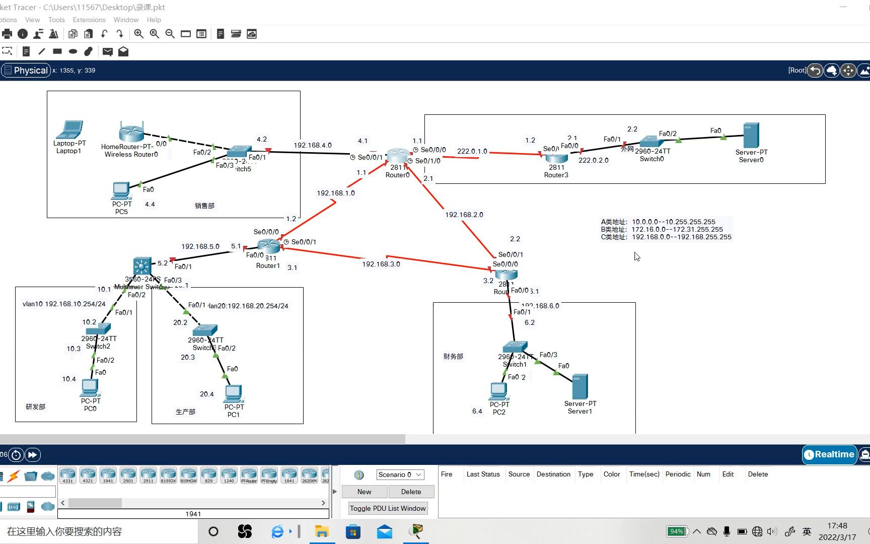 Cisco Packet Tracer 中小型企业局域网搭建 2.配置路由器各接口的IP哔哩哔哩bilibili