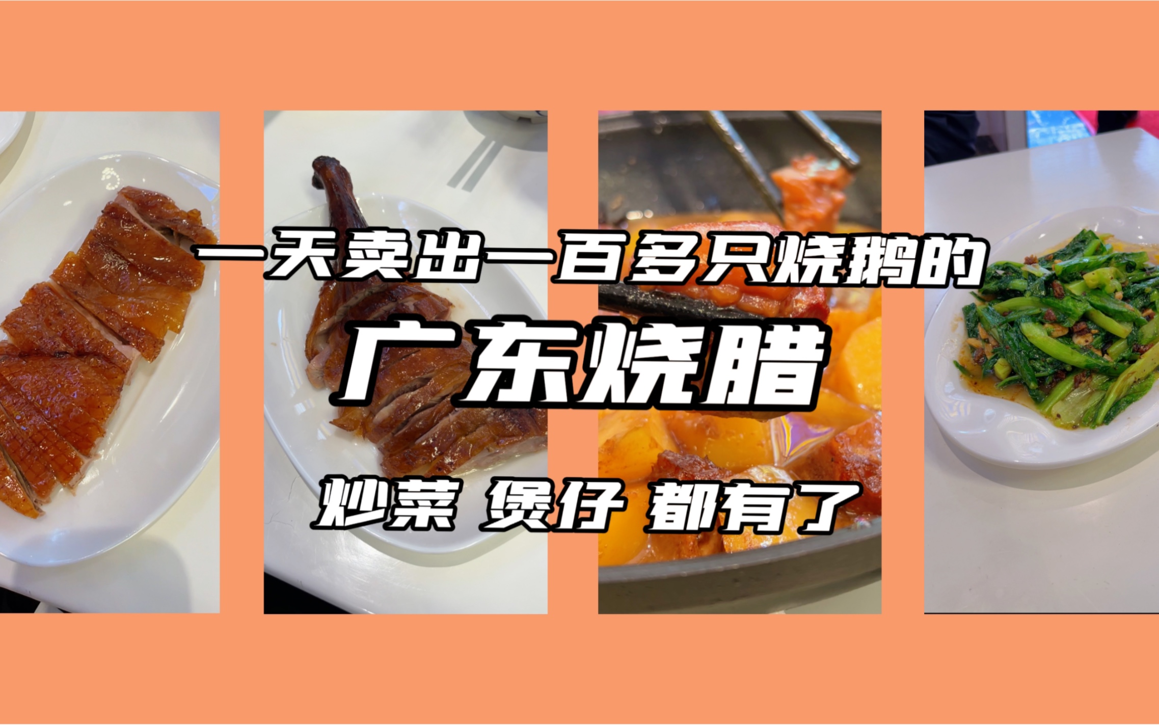 昆明探店𐟍›千味广东烧腊宝善店哔哩哔哩bilibili