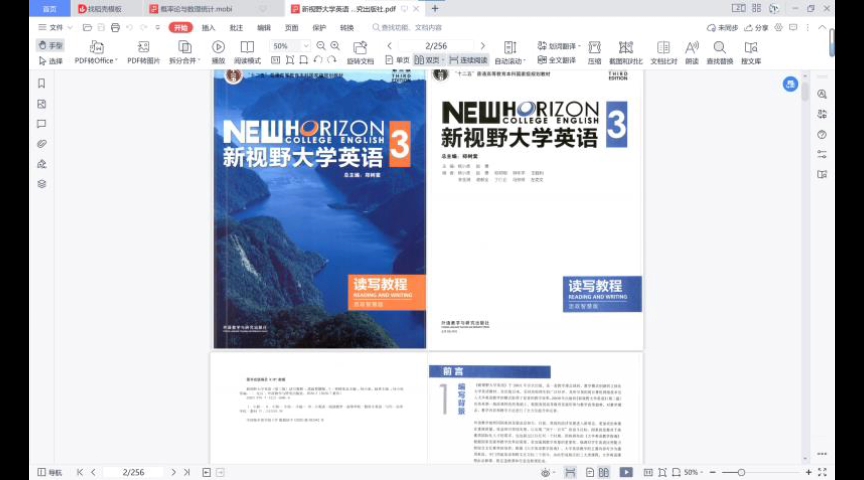 [图]【资源共享】新视野大学英语读写教程3pdf