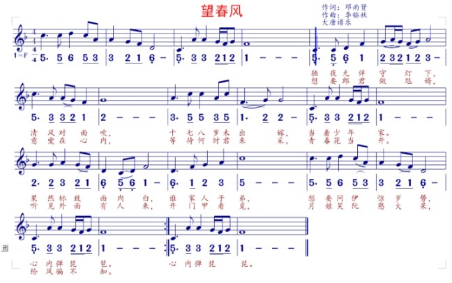 望春风动态乐谱f调