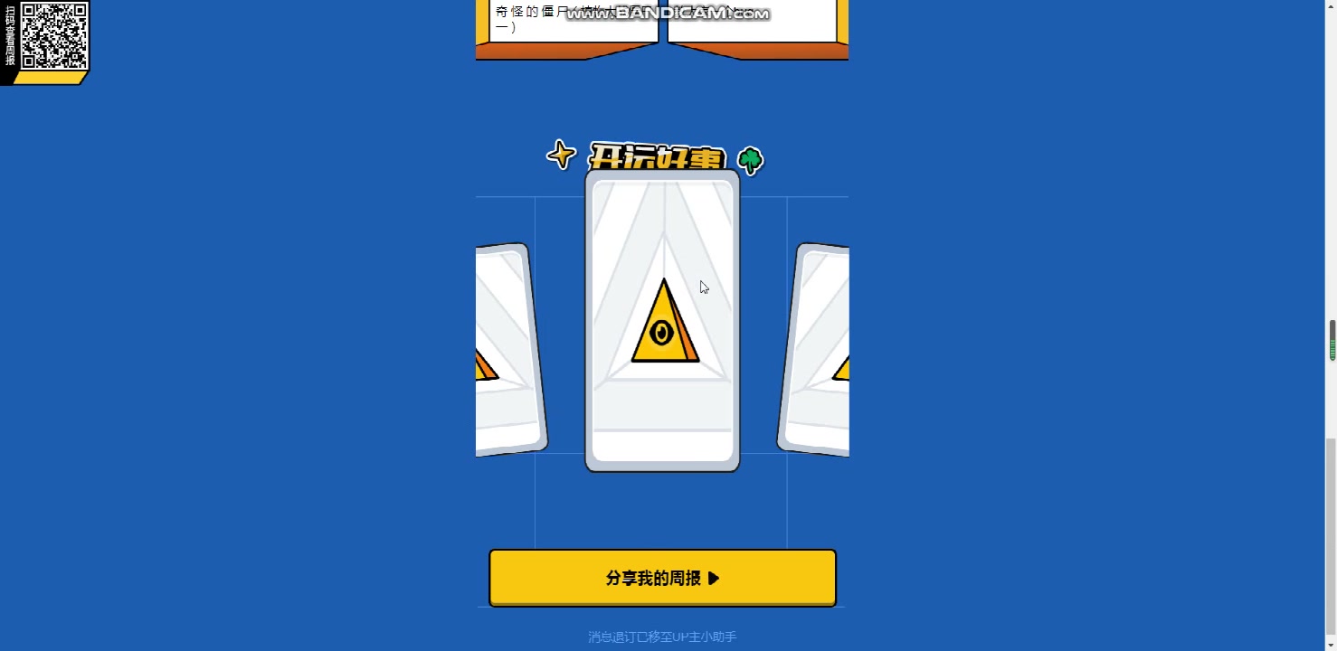结语：与DNF小助手周刊一起成长