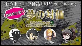 クトゥルフ神話trpg 狂気山脈 邪神の山嶺 作 まだら牛様 哔哩哔哩 Bilibili