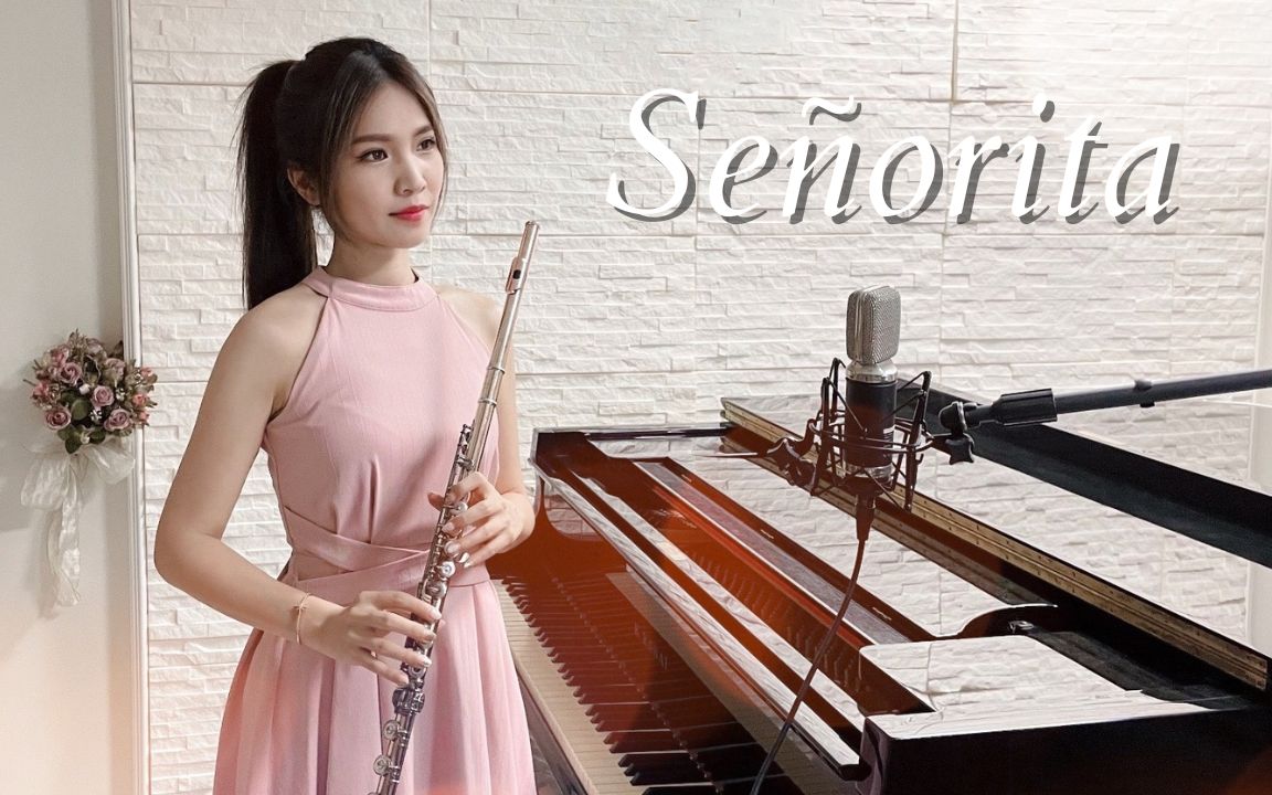 [图]油管14亿播放量《Señorita》长笛版本｜cover by 長笛琴人