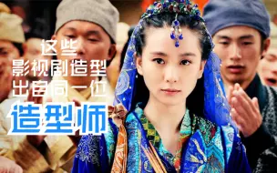 Download Video: 【造型师】看了她的作品，我的心情十分复杂……【宋晓涛篇（上）】