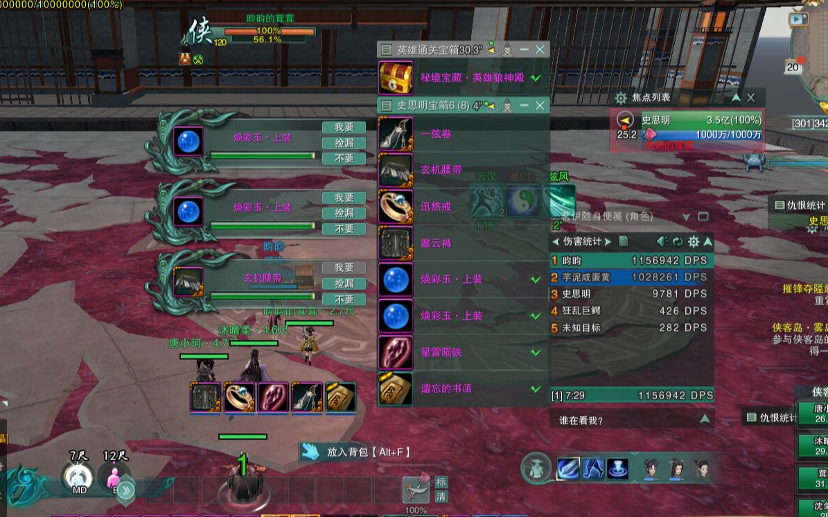 【剑网3】单刷狼神殿出富婆套了!