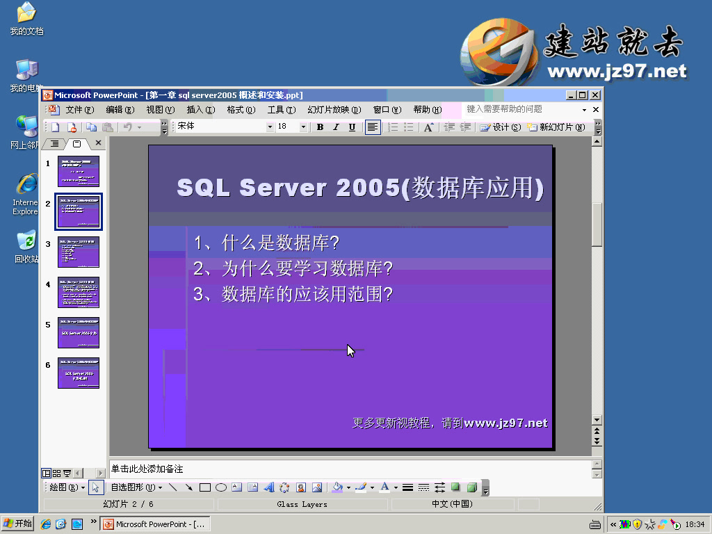 [图]【SQL 】SQL Server 2005 - 数据库管理技术视频教程丨完整版+课件