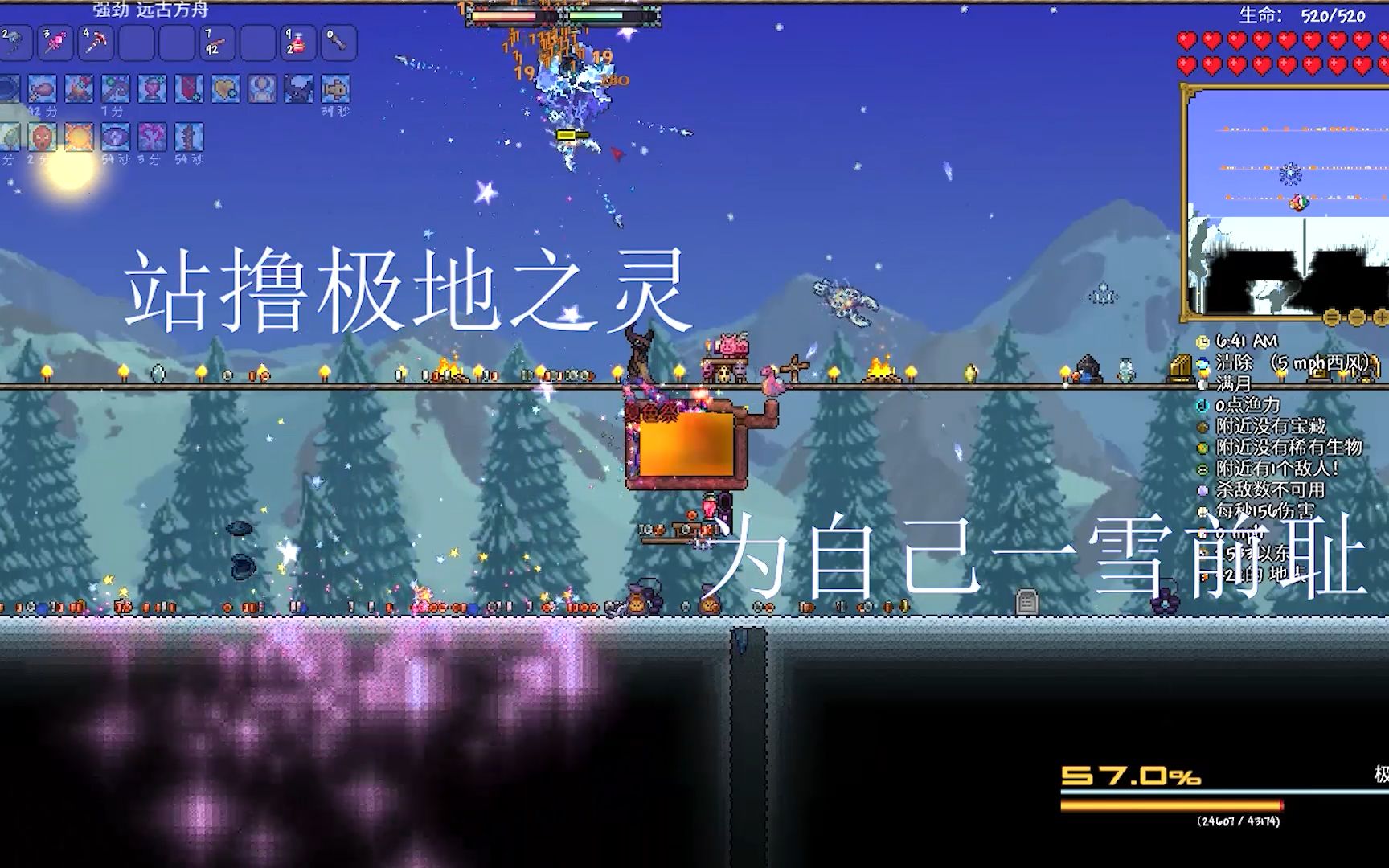 站撸极地之灵泰拉瑞亚灾厄